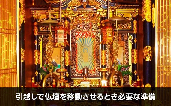 金の仏壇を正面から撮影した写真
